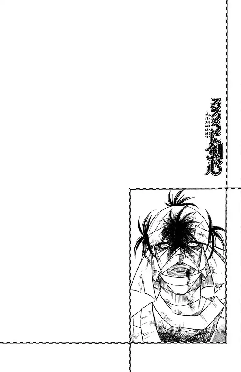 Rurouni Kenshin Chapter 143 2